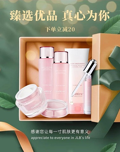 清新化妆品礼盒绿色高端banner