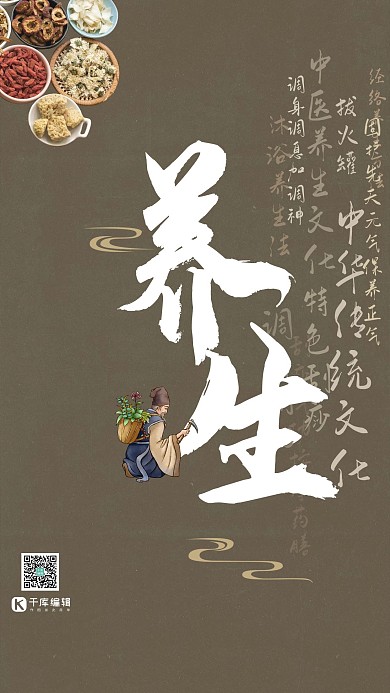 中医养身中医挖草药青黄色中国风创意海报