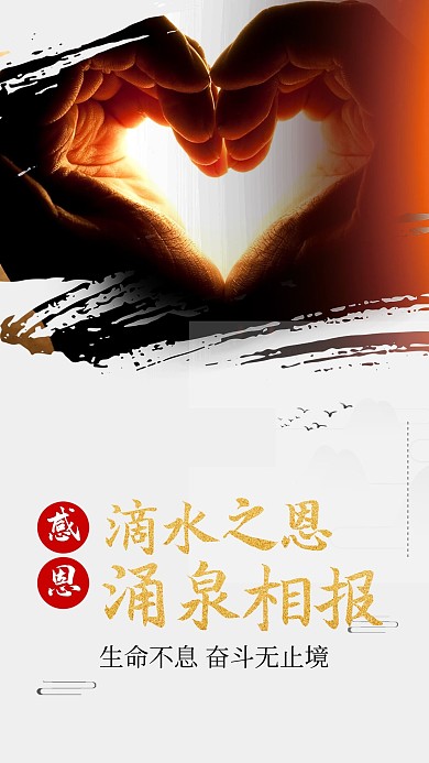 简约企业文化海报感恩励志标语挂画