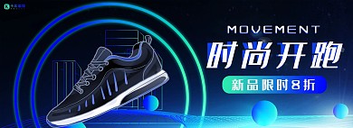 鞋子运动鞋活动黑色简约banner