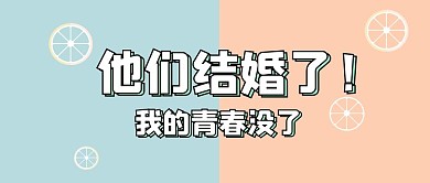 娱乐圈柠檬蓝色黄色撞色公众号封面