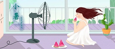 小暑二十四节气简约卡通公众号首图微信海报