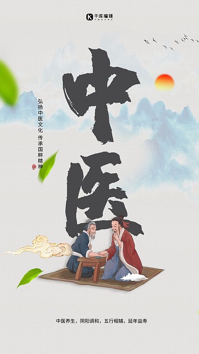 中医养生中医把脉问诊浅灰色中国风海报