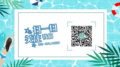 扫一扫关注我们有惊喜