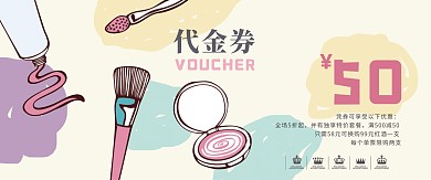 千库原创时尚简洁手绘商场代金券