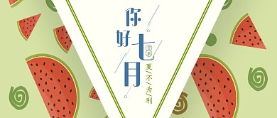 日系小清新你好七月海报