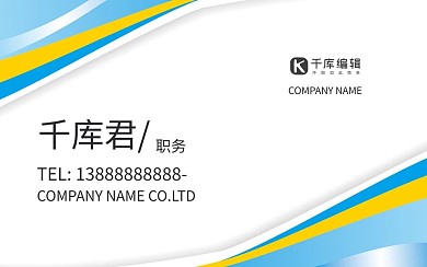 蓝色时尚个性名片