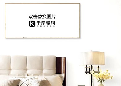 卧室内装饰素材设计画框模型模板白色背景创意样机