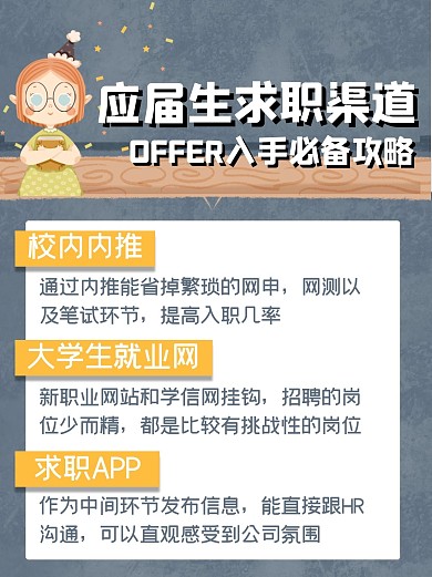 应届生求职灰色简约清新小红书