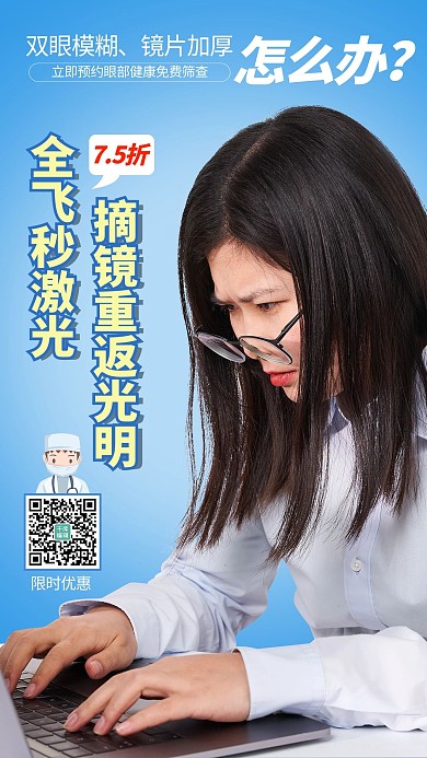 近视手术女孩绿色渐变手机配图