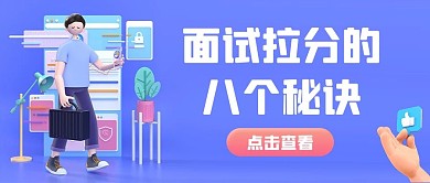 面试常见问题蓝色立体c4d公众号首图