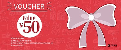 千库原创蝴蝶结优惠券