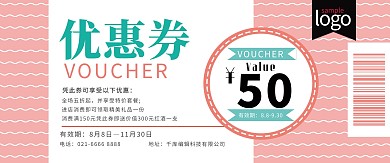 千库原创可爱优惠券