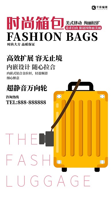 箱包促销时尚箱包白色创意海报