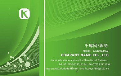 千库原创简约白色名片设计