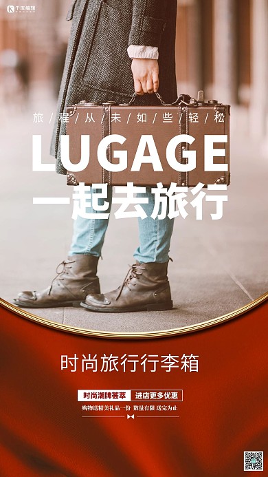 箱包促销手提箱黄色简约海报行李箱 