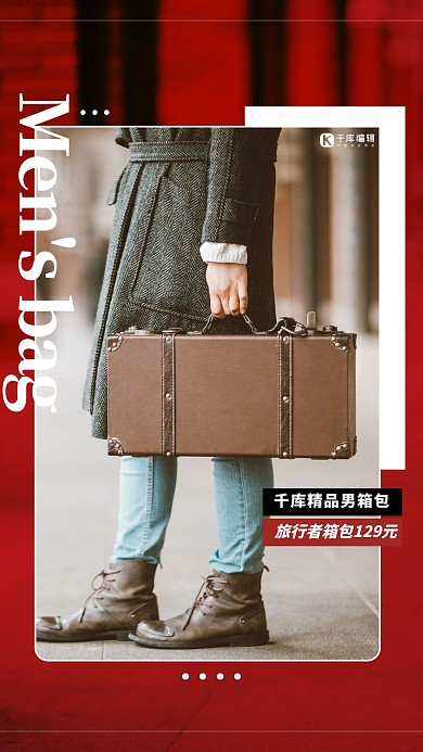箱包促销男士手提箱红色写实创意海报