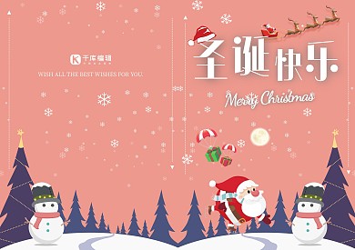 圣诞节圣圣诞快乐诞贺卡