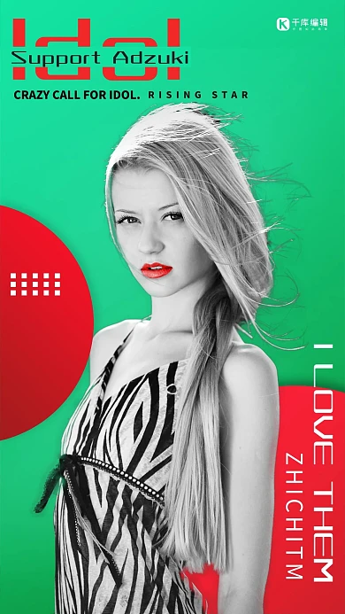 爱豆美女绿色简约海报