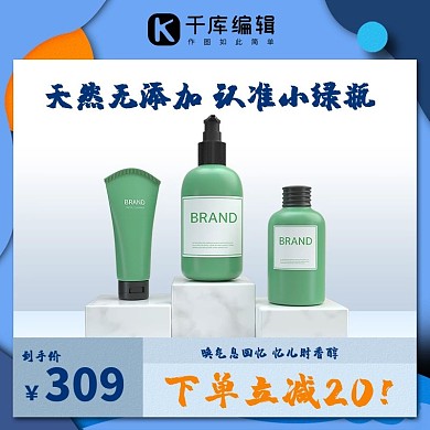 狂暑季化妆品蓝色剪纸风主图