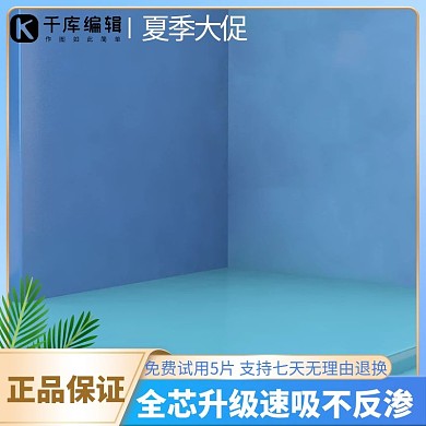 夏季主图叶子蓝色简约主图