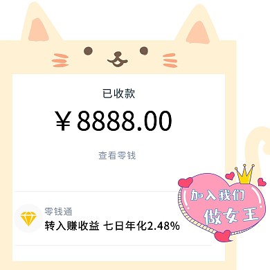 小猫咪微商转账朋友圈封面猫咪