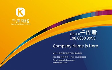 蓝橙商务名片模板
