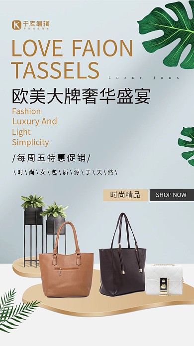 箱包促销手提包蓝色简约海报