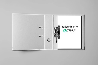 办公用品文件夹展示模板灰色简约样机