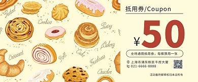 黄色卡通抵用券优惠券