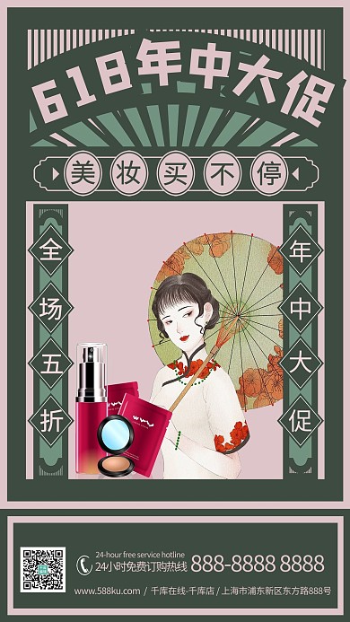 618年中大促民国美女绿色调复