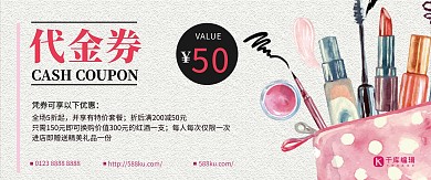 千库原创护唇优惠券