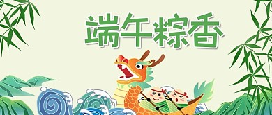 端午端午节公众号新媒体banner