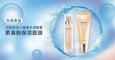 夏季化妆品个护面膜蓝色紫色渐变简约banner