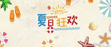 夏天清新唯美公众号封面