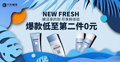 狂暑季夏季护肤化妆品蓝色剪纸