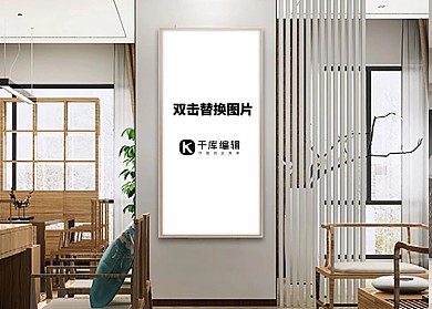 装饰画竖形装饰画浅色调中国风样机