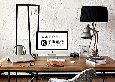 办公桌面智能对象电脑显示屏实木色简约样机