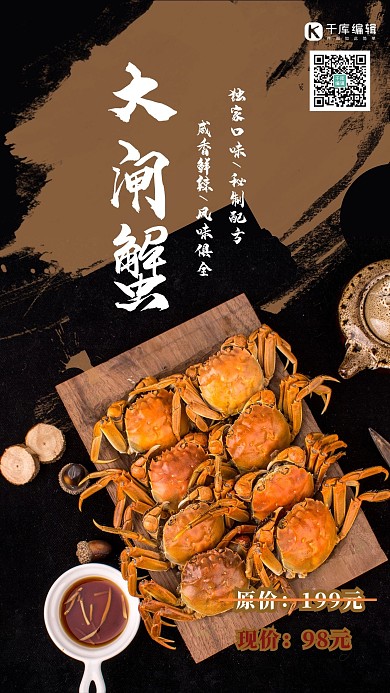 摄影图海报螃蟹黄色简约海报