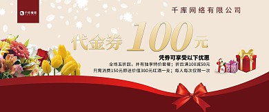 餐厅优惠券