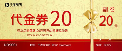 金色蝴蝶结优惠券