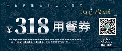 创科技优惠券