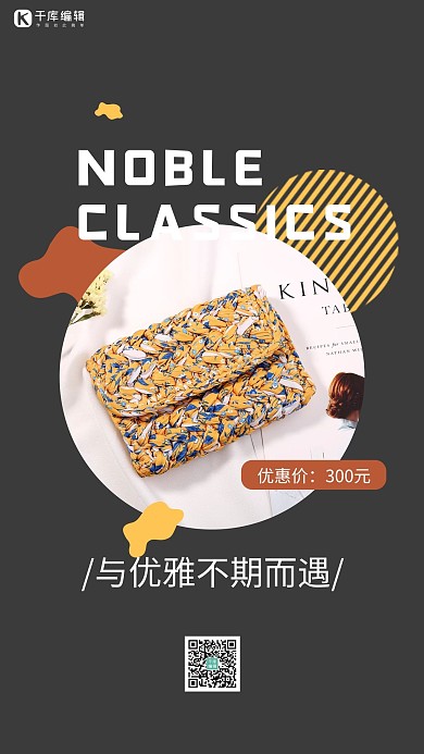 箱包女士包包黄色简约海报