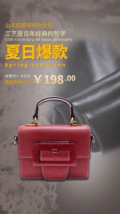 箱包促销女包灰色简约海报