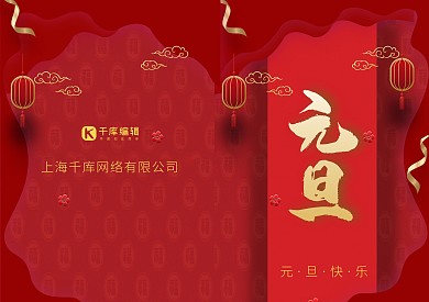 中国风大红元旦快乐贺卡