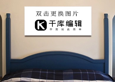 卧室内装饰设计画框模型模板白色背景墙创意样机