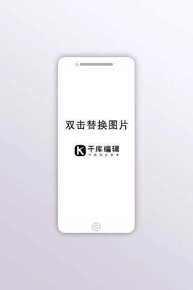 简约大气苹果手机样机设计