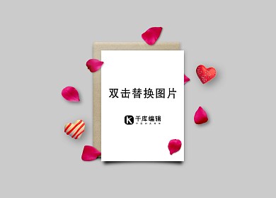 书信爱心灰色简约样机