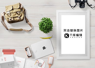精美相框样机展示设计