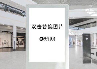 商场内画框展示白色大气样机